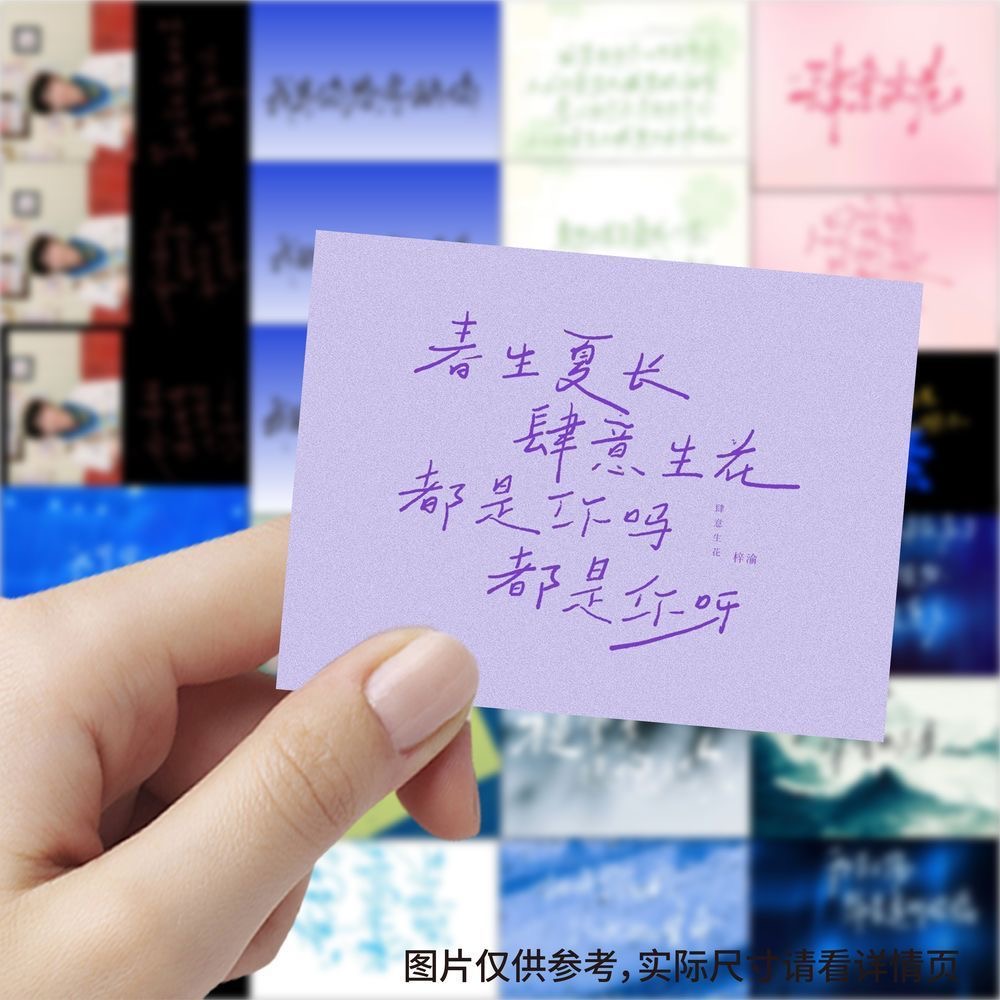 Phone Accessories In China - 189 handgeschreven tekstfragmenten van Ziyu, cosplay-stickers,