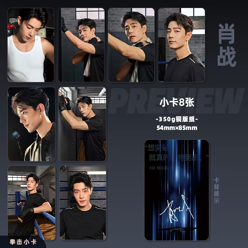 Xiao Zhan's mobiele telefoon-r - Phone Accessories In China recensie en prijs