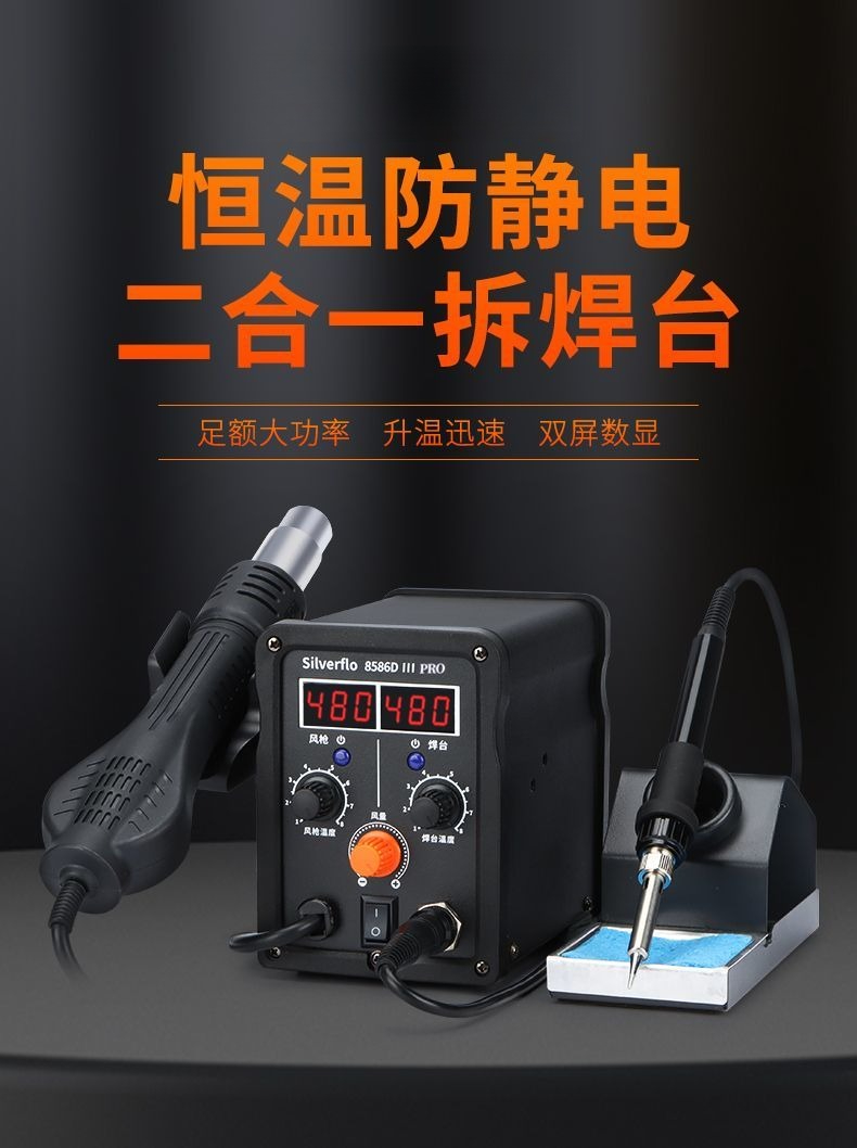 8586D Hetelucht-reworkstation  - Phone Repair Kit recensie en prijs